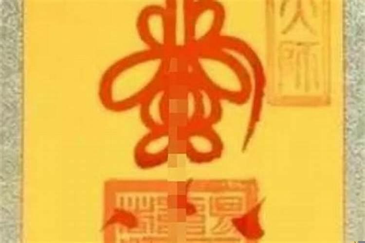 财运转运符
