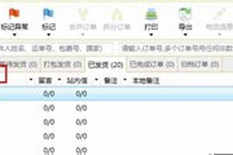 怎样改运单号