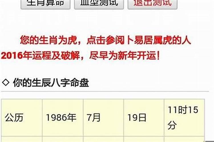 麻烦看八字