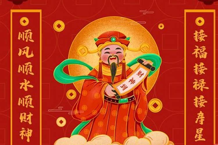 正月初五怎么给财神上供