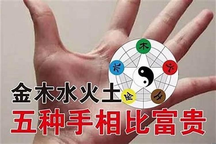 怎么看出自己属金木水火土