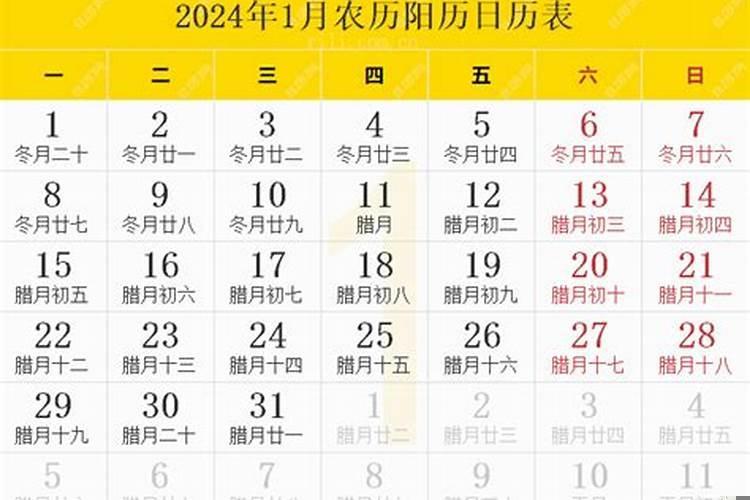 2020年农历4月6日