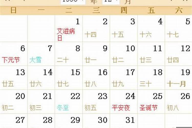 1999年农历12月8日阳历是多少