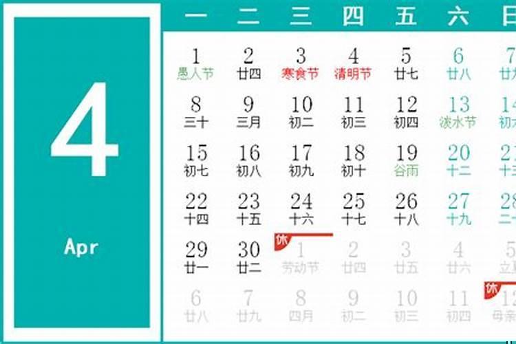 2025年的3月4号