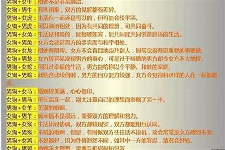 属猪女配什么属相最好属猪女最佳婚配