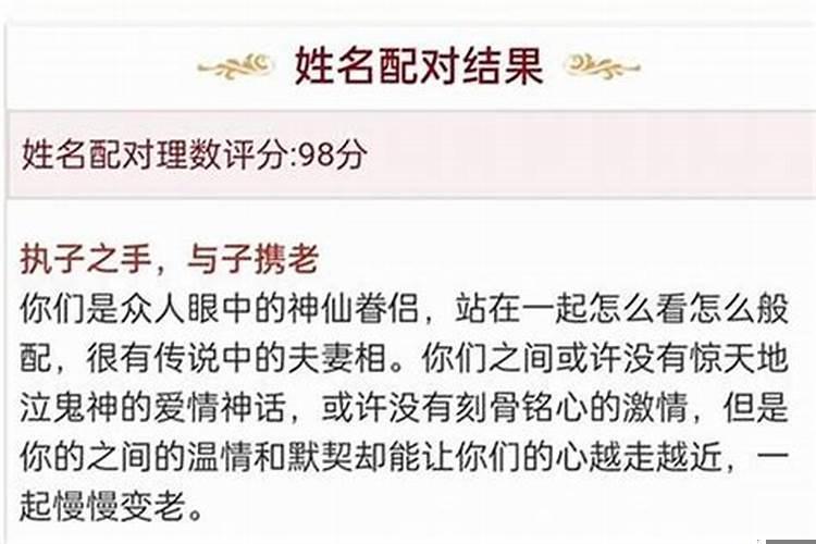 测试两个人八字配不配