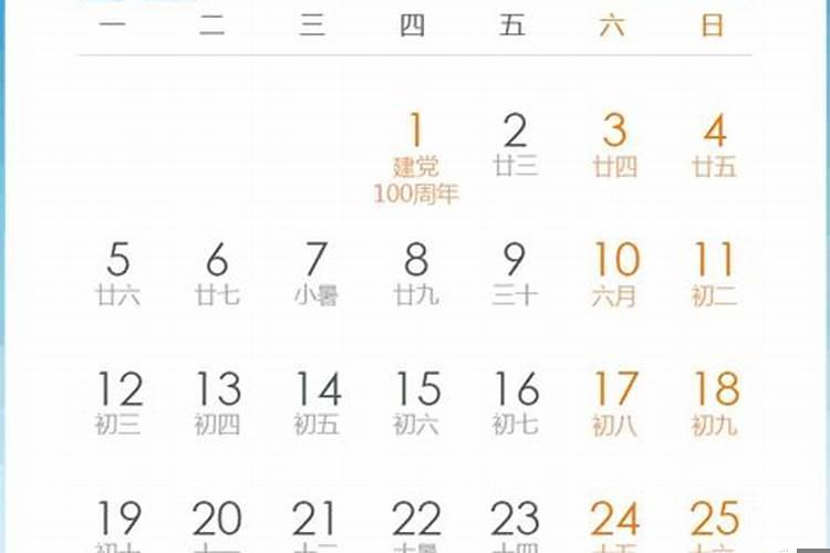 今年两春夹一冬