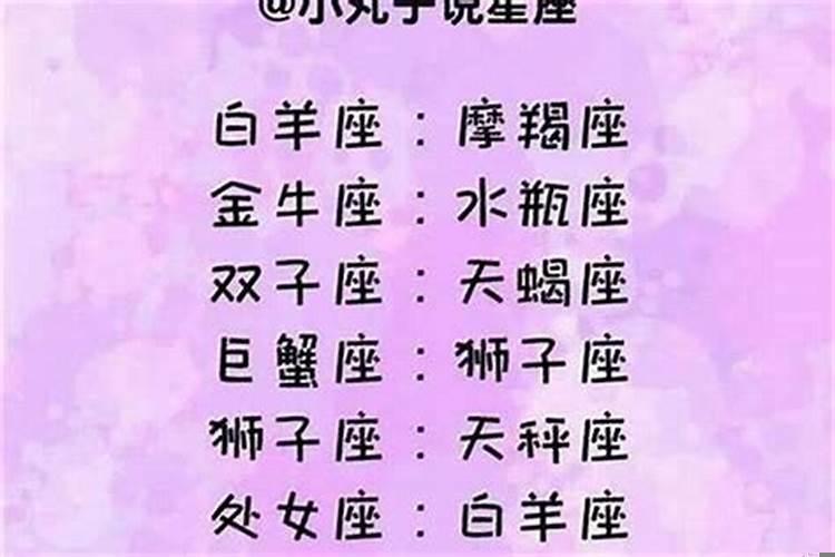 命运不好的星座女
