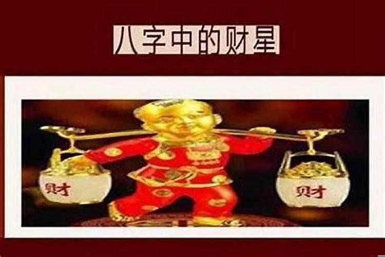食神坐偏财男命