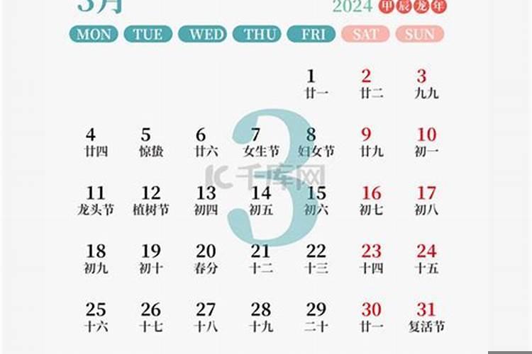 2025年的3月4号