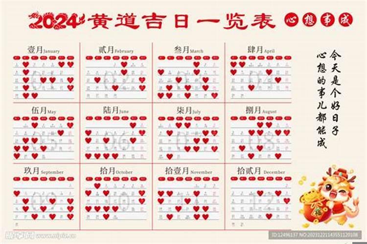2025年9月乔迁黄道吉日一览表