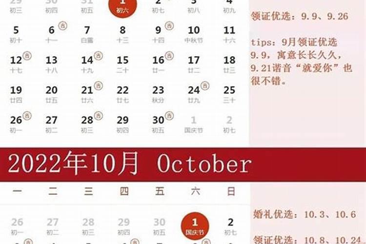 怎么算结婚良辰吉日