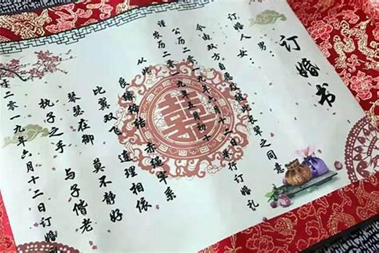 嫁娶结婚吉日怎么选?