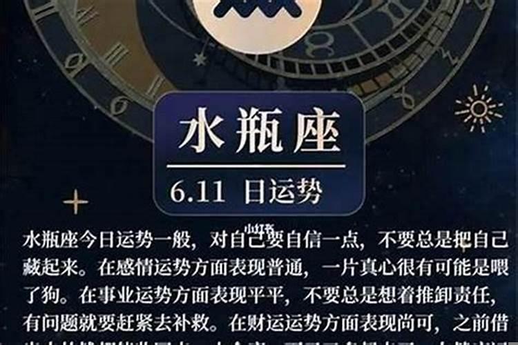2021年7月8号运势