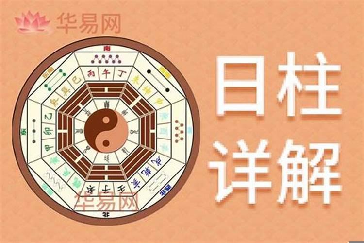 男甲辰日柱婚姻