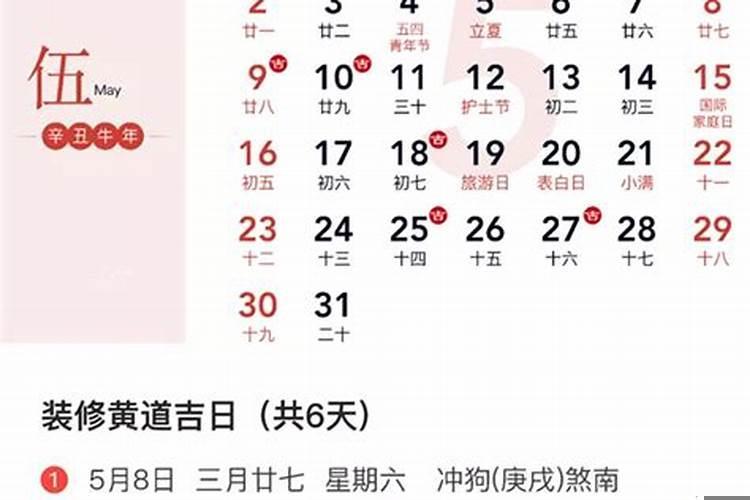 黄历宜诸事不宜什么意思
