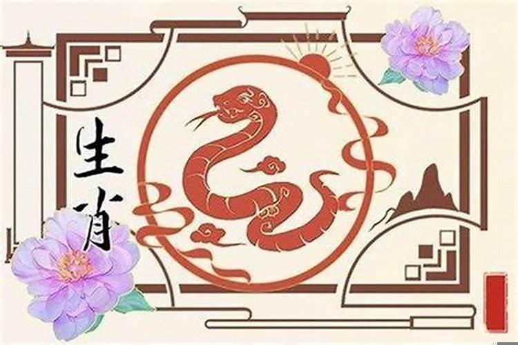 77年属蛇44岁以后运势