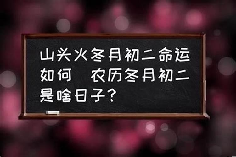 属羊的女人几月不好