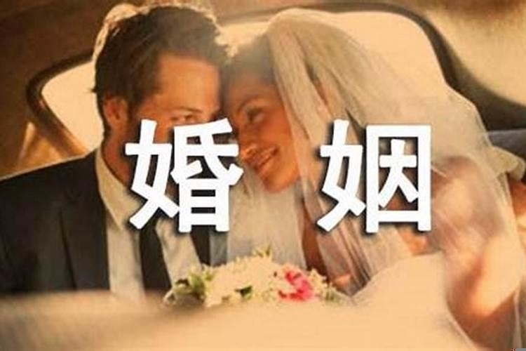 美满的婚姻是什么样的