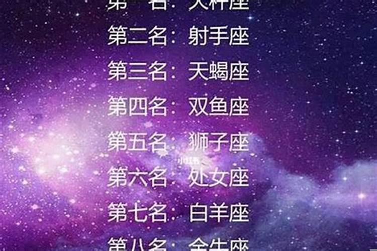 12月是什么星座的男生