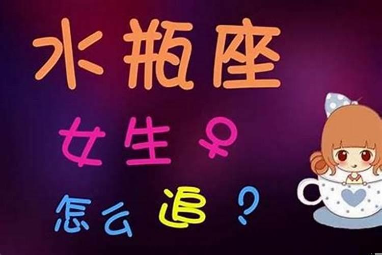 水瓶女怎么对待男朋友