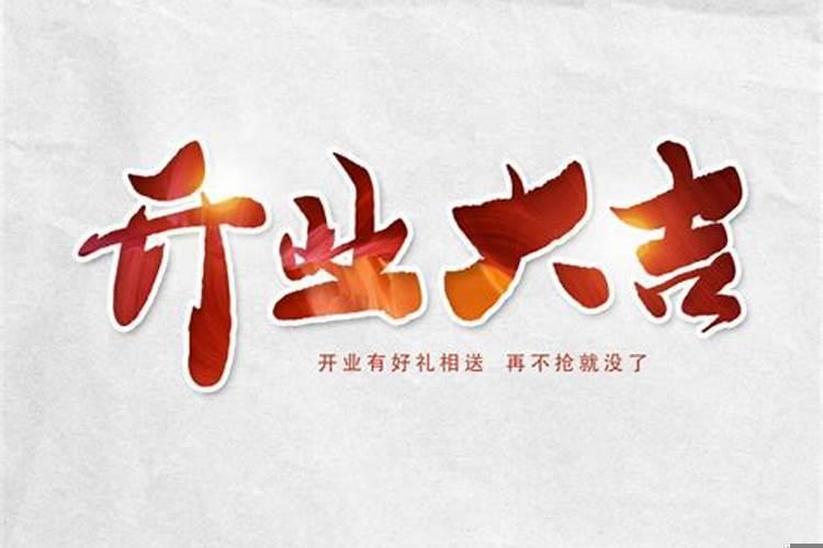 2025年5月婚庆嫁娶吉日