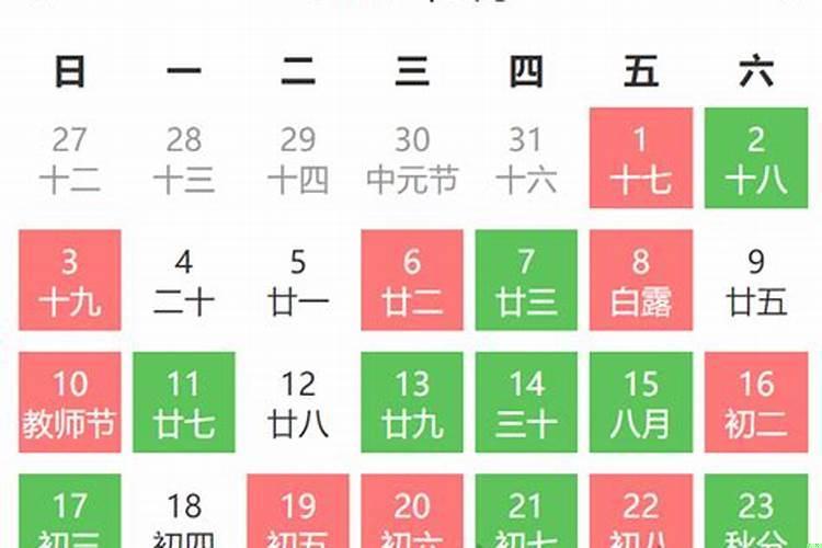 今年九月吉日