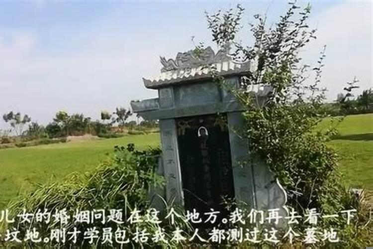平原坟墓风水宝地形状