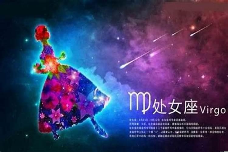 处女座女人有啥缺点