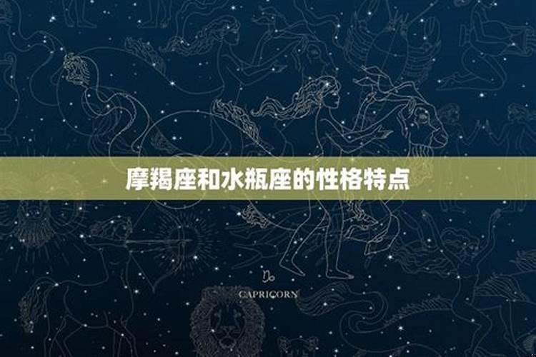 摩羯座注定爱上哪个星座