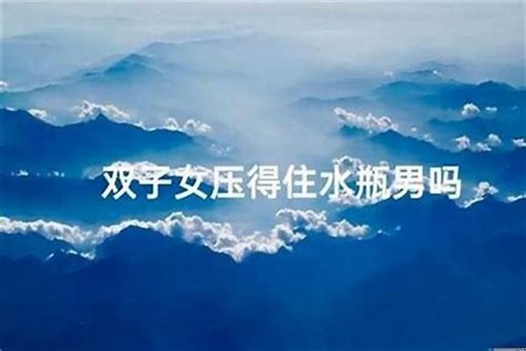 水瓶女怎么对待男朋友