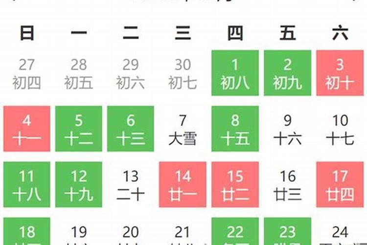 12月搬家吉日