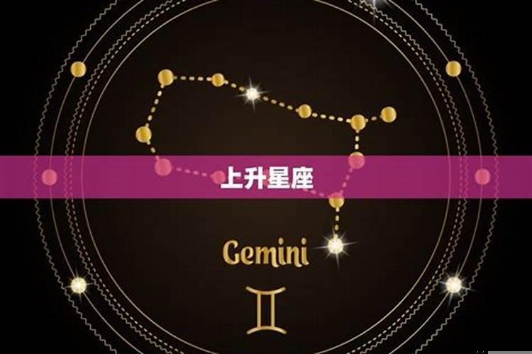 上升星座白羊太阳星座摩羯