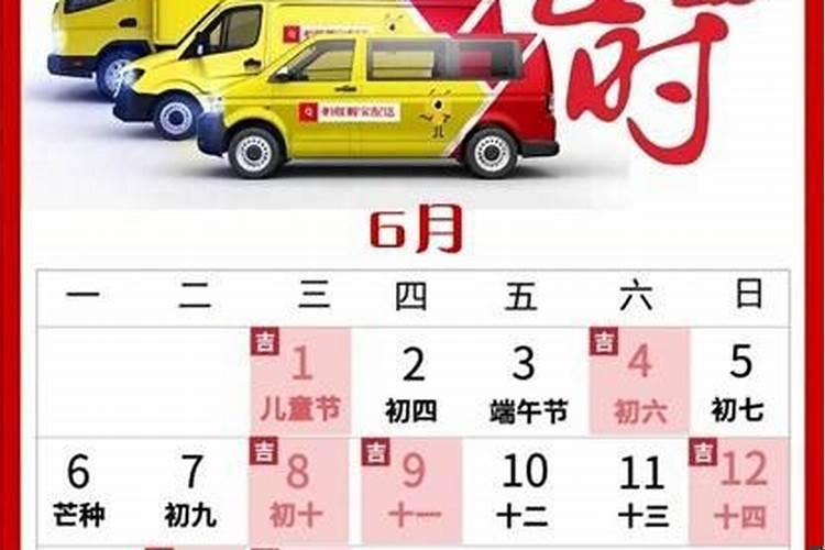 找个黄道吉日搬家