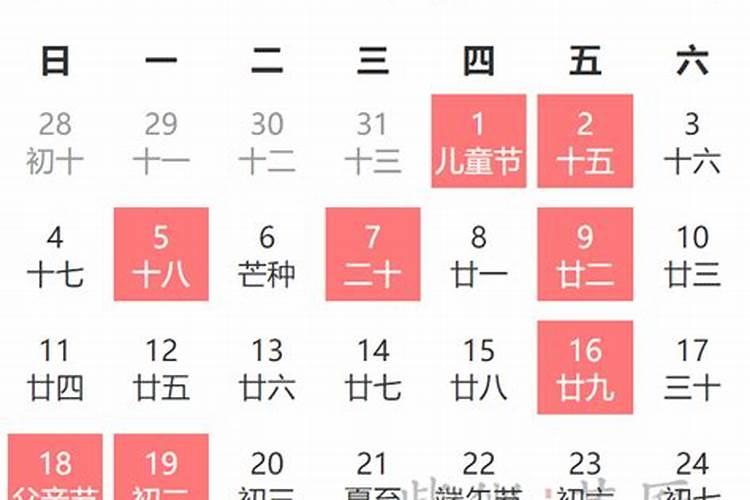 2025年6月份的黄道吉日