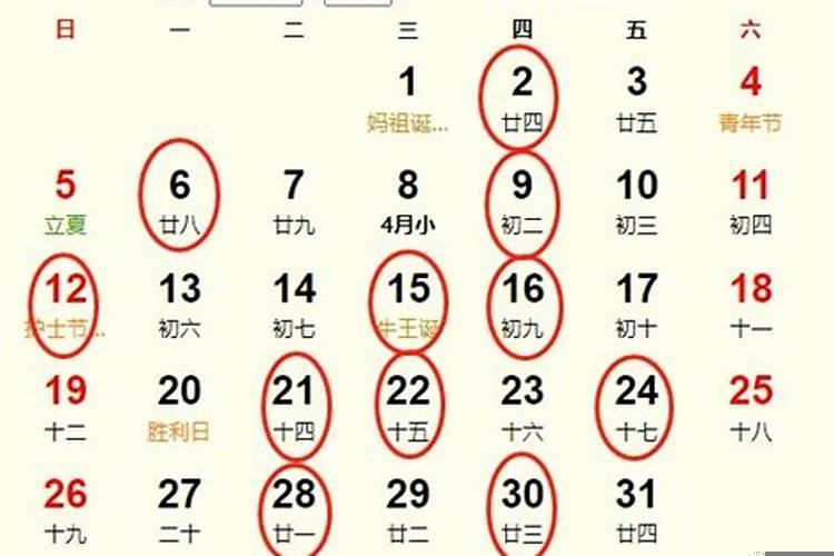 2025年5月最佳的结婚吉日