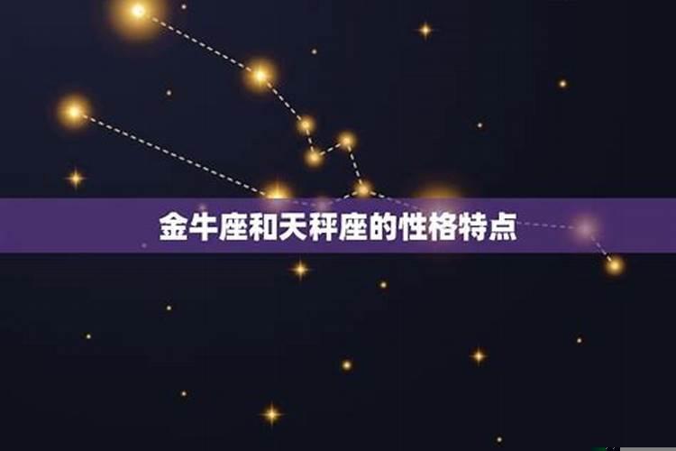金牛克天平吗