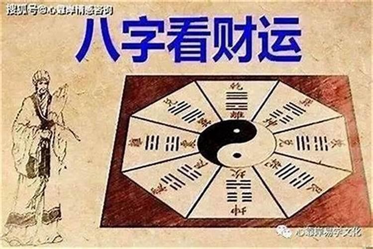 从财官的八字