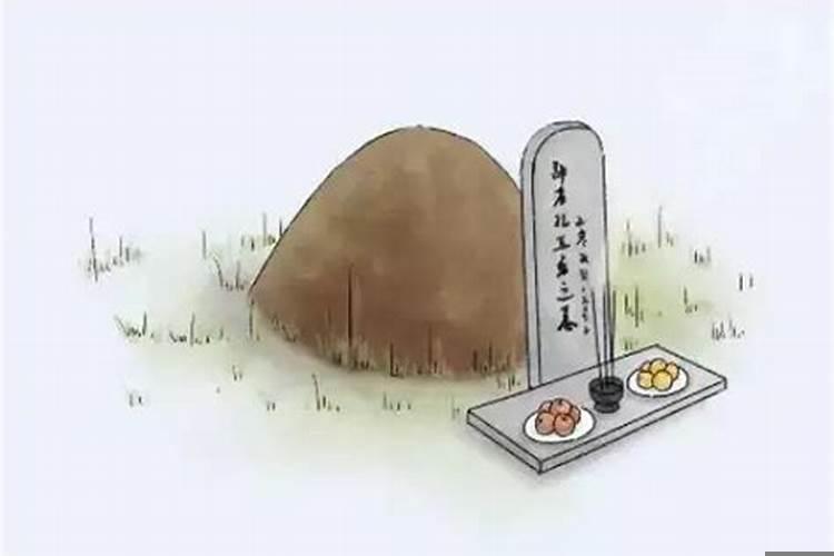 梦见看到坟墓是什么意思啊