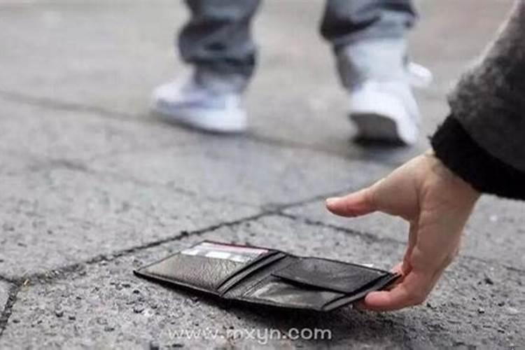 梦见钱丢了什么意思