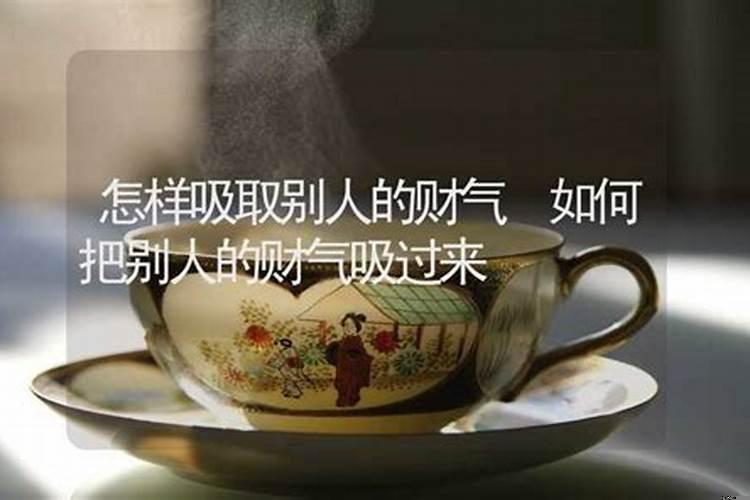借钱能把财运借出去吗