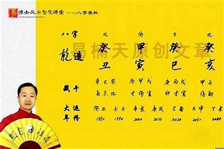 伤官见劫财比肩