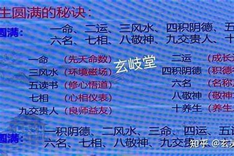一缘二命三风水是什么意思
