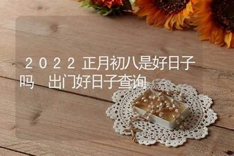 正月结婚有哪些好日子