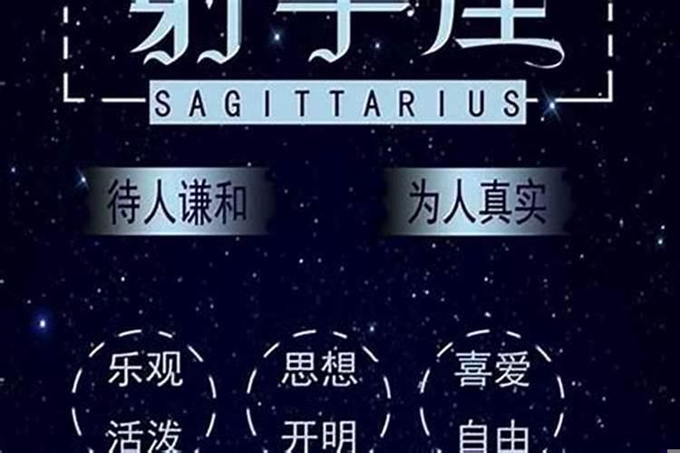 射手座痴情专一