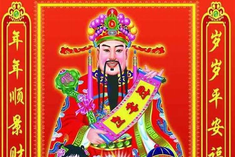 财神爷怎么拜法